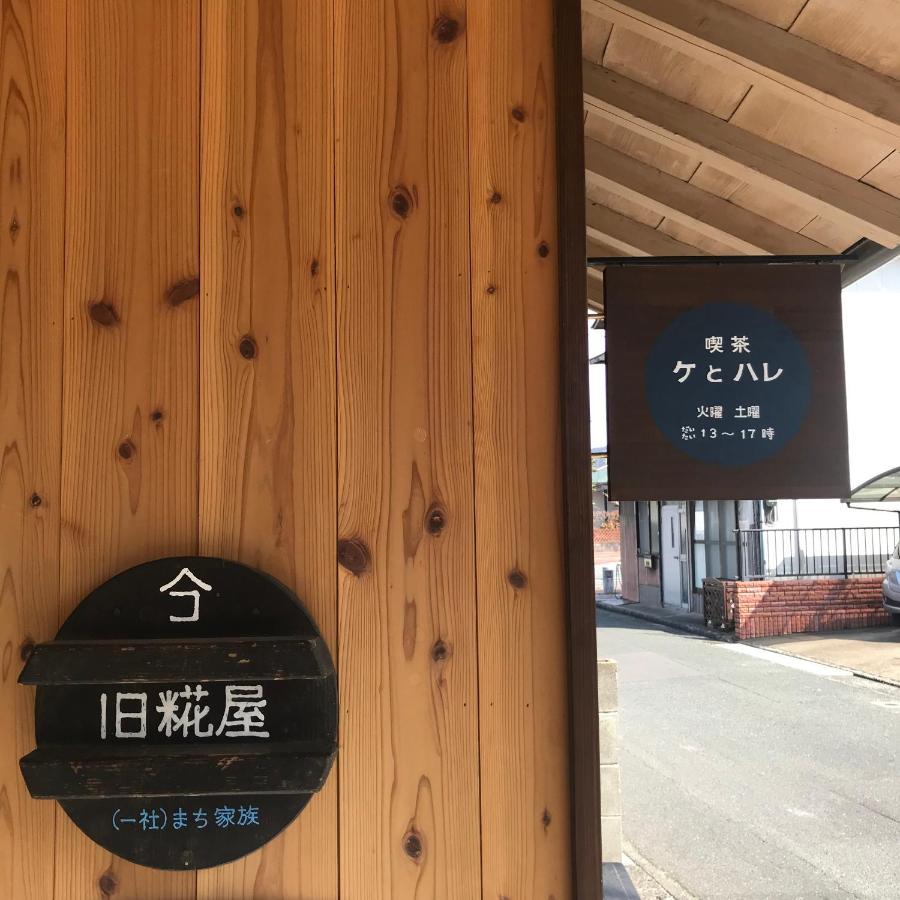 Guesthouse Kojiya 暮らしをつくる宿 旧糀屋 Fukutsu Kültér fotó